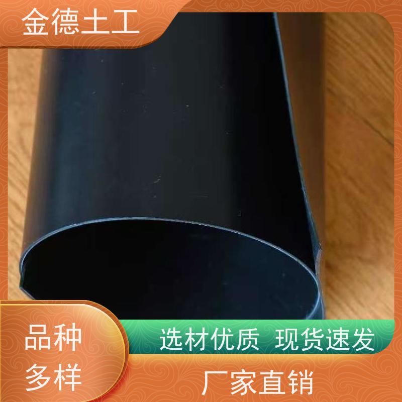 金德土工 炼油厂地保护 美标幅宽8米黑色HDPE膜 抗撕裂强度大
