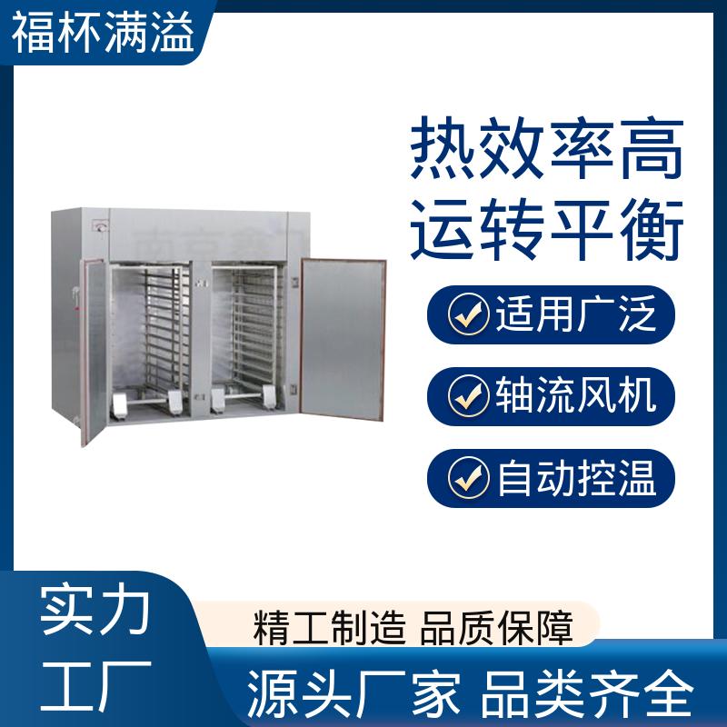 加热热源多项选择 热风循环烘箱 干燥各种物料 福杯满溢