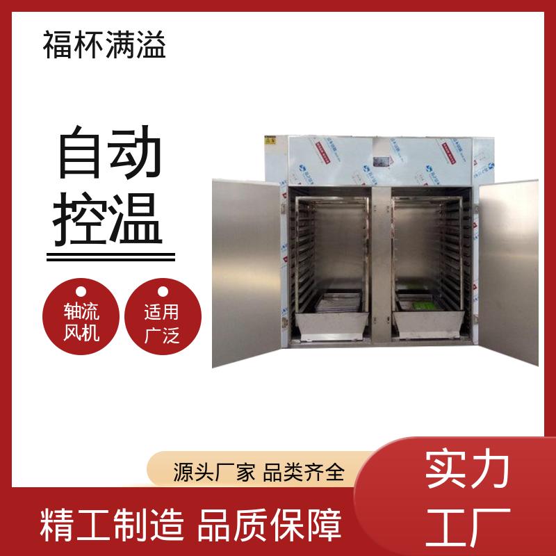 电蒸汽两用 用户可选 热风循环烘箱 安装维修方便 福杯满溢
