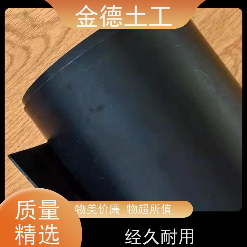 金德土工 景观水体防漏 1.5mm厚双光面美标黑膜 耐酸碱腐蚀性