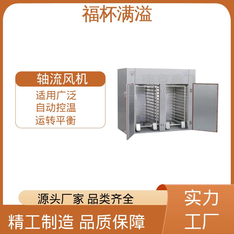 自带烘车 烘盘尺寸统一 热风循环干燥箱 热效率高 福杯满溢