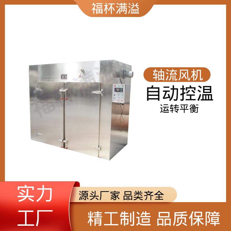 循环系统封闭 热风循环干燥箱 应用广泛 福杯满溢