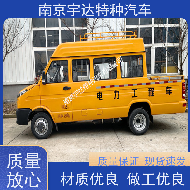 13座电力工程车 多功能应急救援抢修车 2.8排量 全国包上户