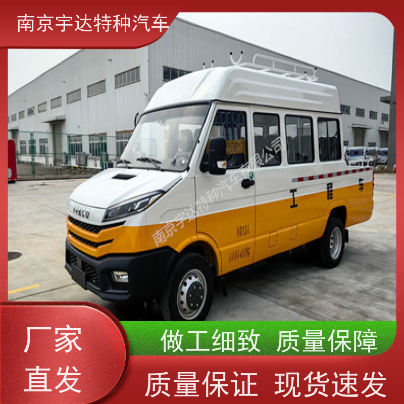 依维柯牌工程车 燃气管道抢修车 型号NJ5046XGCZA-1 国六排放