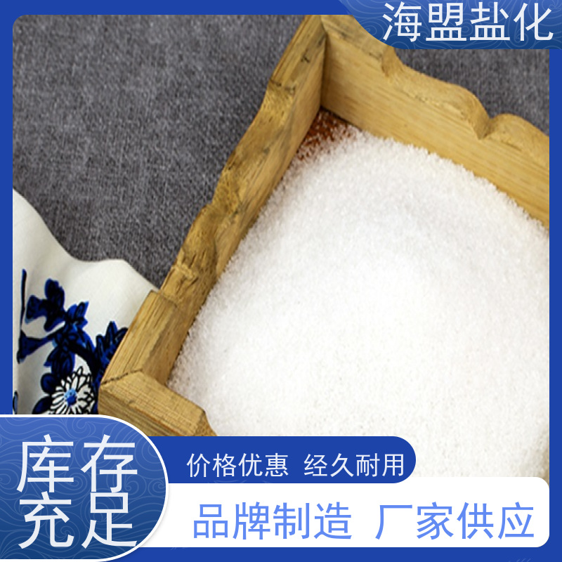 海盟盐化 高效率 速溶海水晶 粗细规格都有 应用广泛