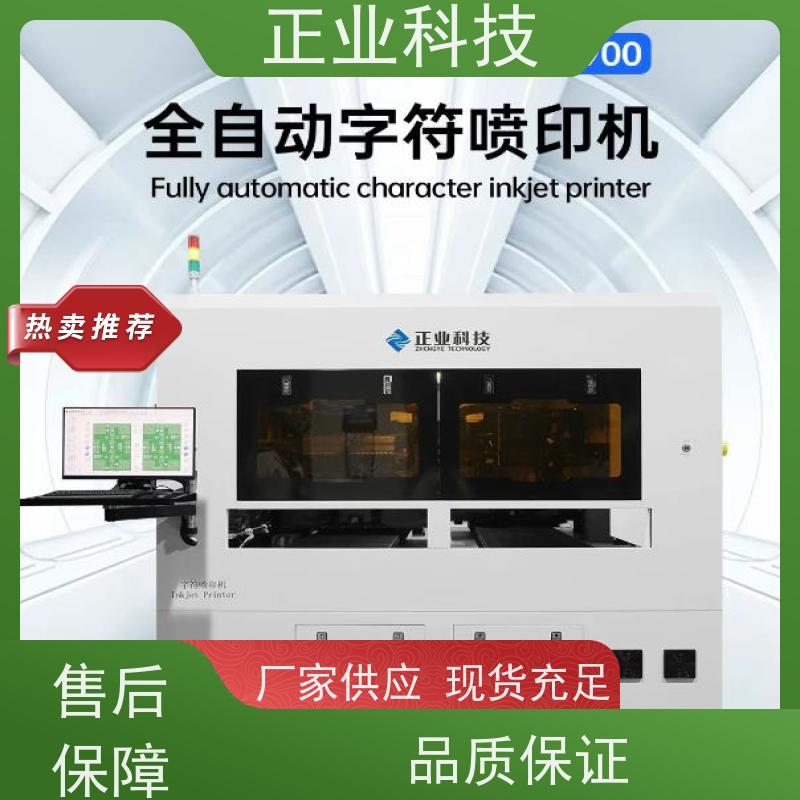 正业PY900喷印机配备智能化控制系统，减少对人力的依赖，使生产更便捷。