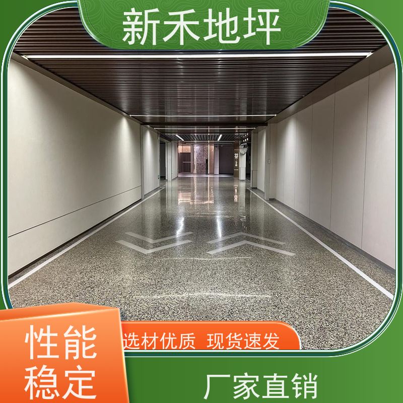 运动场地室外地面硬化金刚砂固化地坪 新禾施工直营