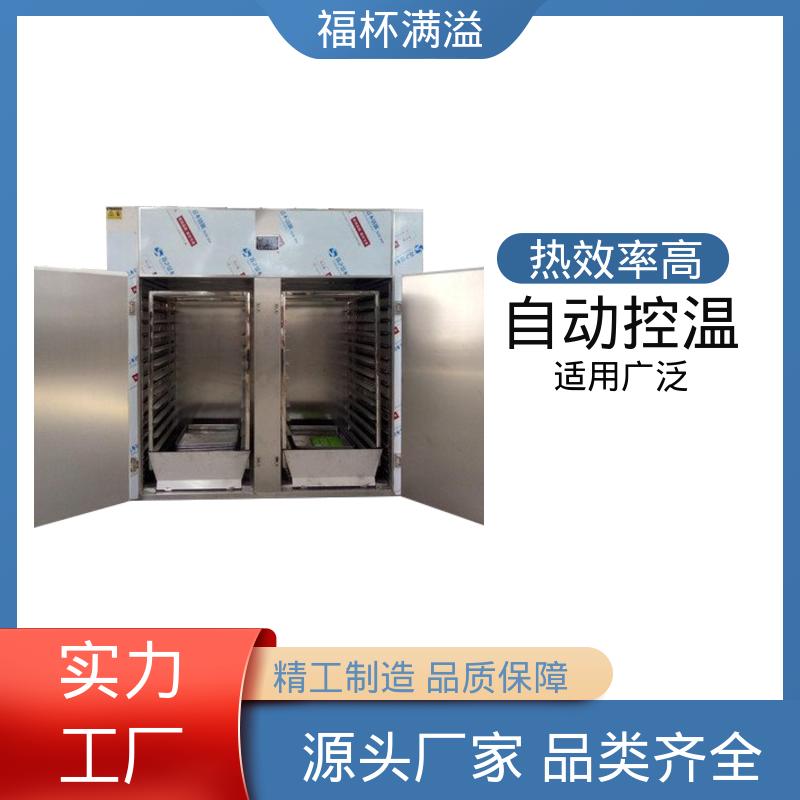 自动控温系统 果蔬食物烘干机 适用范围广 福杯满溢