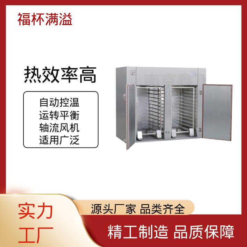 低噪音耐高温轴流风机 热风循环干燥箱 安装维修方便 福杯满溢