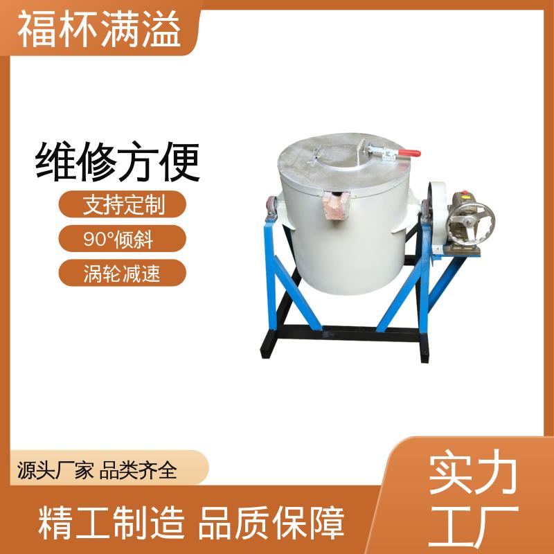 工艺用坩埚气氛炉 倾斜式熔铝炉 防渗透抗侵蚀 福杯满溢
