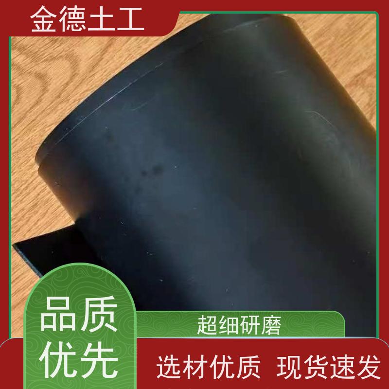 金德土工 水产养殖护底 GH-2S环保幅宽6米黑膜 耐久性能可靠