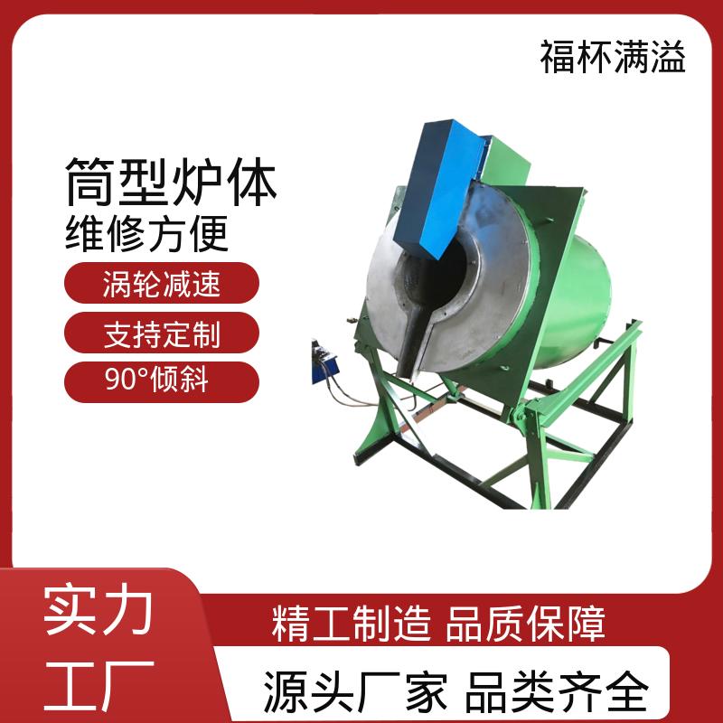 热处理环保炭化炉 工业熔铝炉 温度均匀 福杯满溢