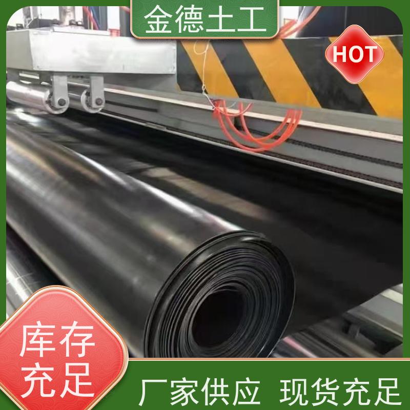 金德土工 储油罐区防渗 GH-2S型双光面JDPE黑膜 适应地基变形