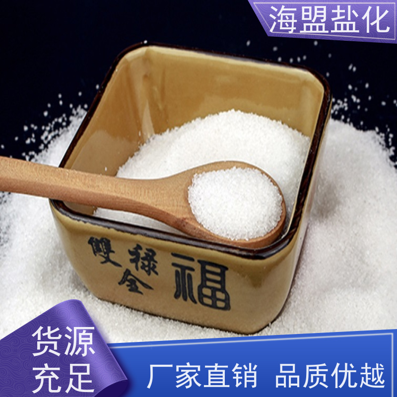 海盟盐化 工业级 肥料添加剂 细度可调 免费拿样