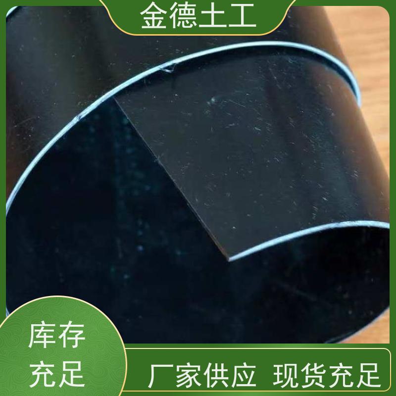 金德土工 储油罐区防渗 1.5厚GH-1型HDPE土工膜 抗紫外线性强