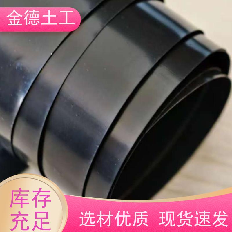 金德土工 电厂灰场覆盖 GH-2S型双光面JDPE黑膜 整体密封性强