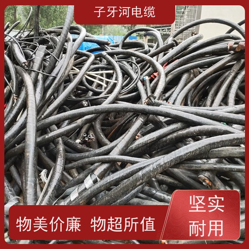 子牙河科技 多年经验 现场验货 高价回收工厂废旧 通信电缆