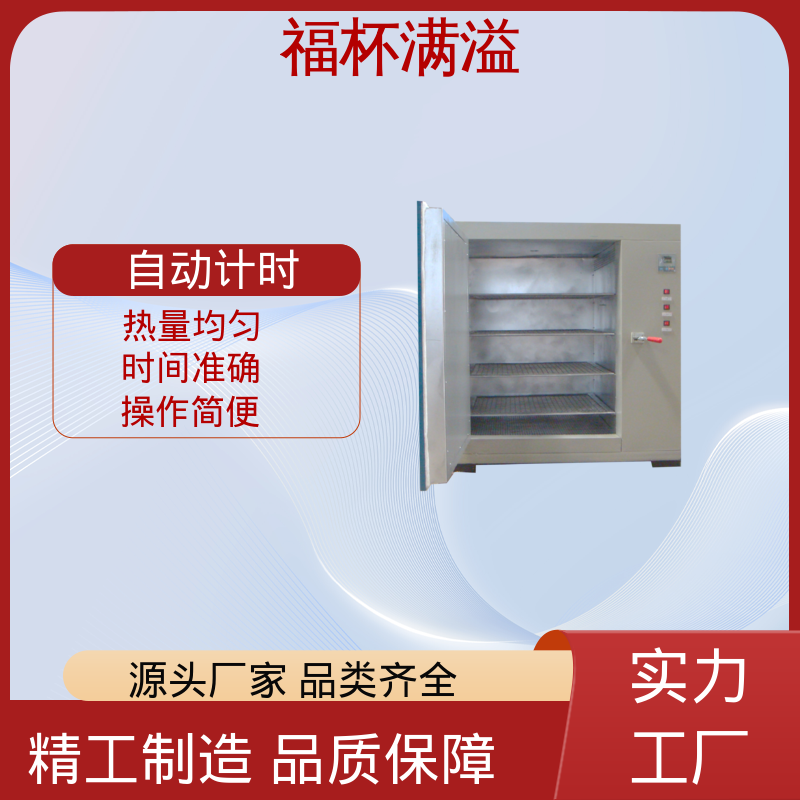 无尘实验室洁净间用 烘箱小型 温度精准均匀 福杯满溢