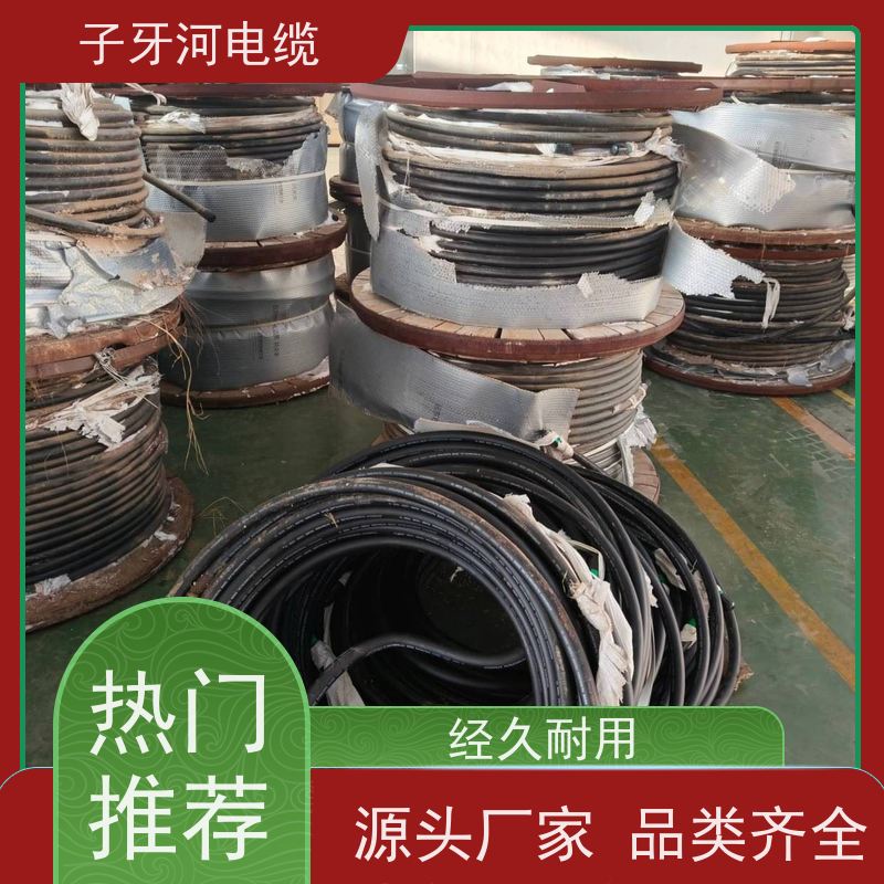 子牙河科技 通信电缆 诚信为本 高价回收废电 上门提货无差价