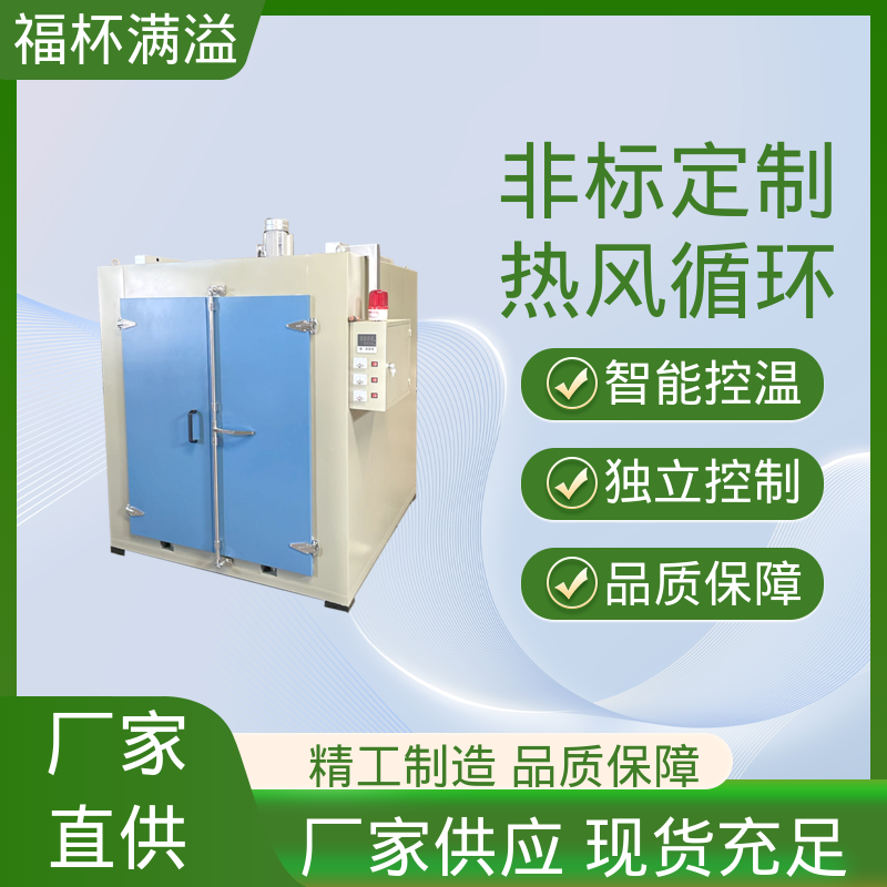 超温保护装置 切断加热电源 砂芯烘干箱 能耗低 噪音小 福杯满溢