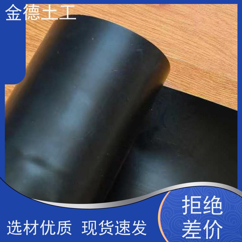 金德土工 景观水体防漏 光面GH-2S环保HDPE黑膜 抗化学溶剂佳