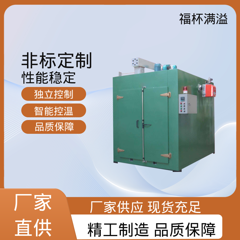 独特的热风循环系统 树脂台车烘箱 维护成本低 福杯满溢