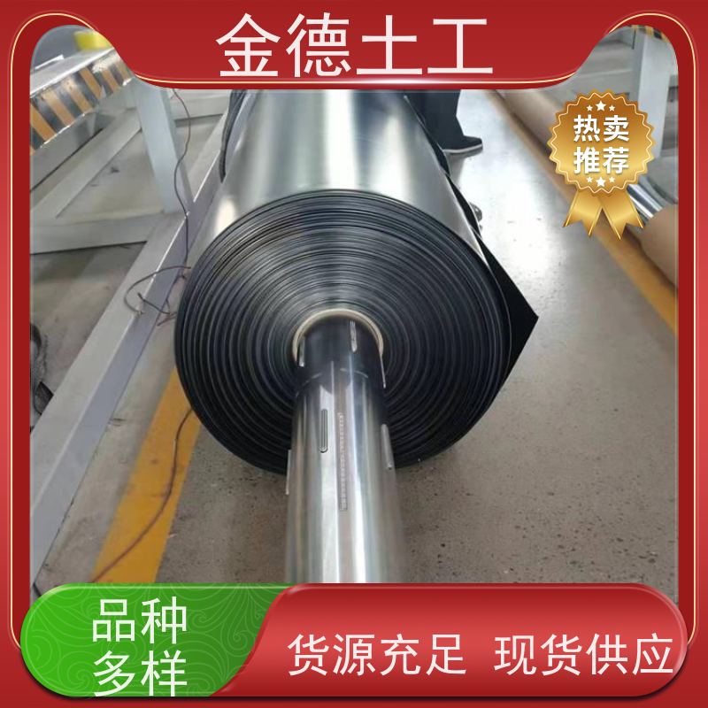金德土工 污染土壤隔离 2.0mm厚美标光面浮动膜 抗撕裂强度大