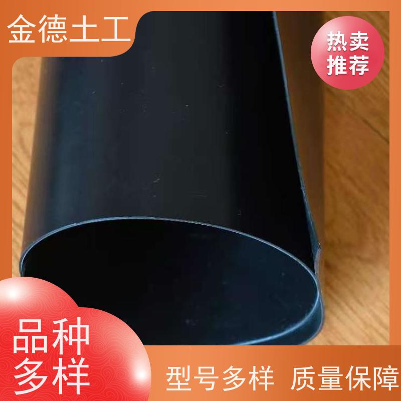 金德土工 应急事故池围 GH-1型HDPE土工膜1.0厚 物理性能优异