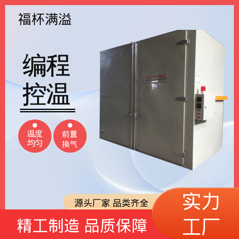工作室温度分布均匀 化工油桶预热炉 性能稳定 福杯满溢