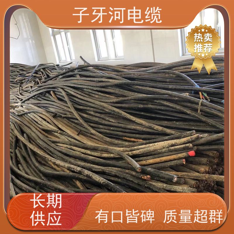 子牙河科技 诚信为本 新旧不限 铜芯电缆 高价回收报废
