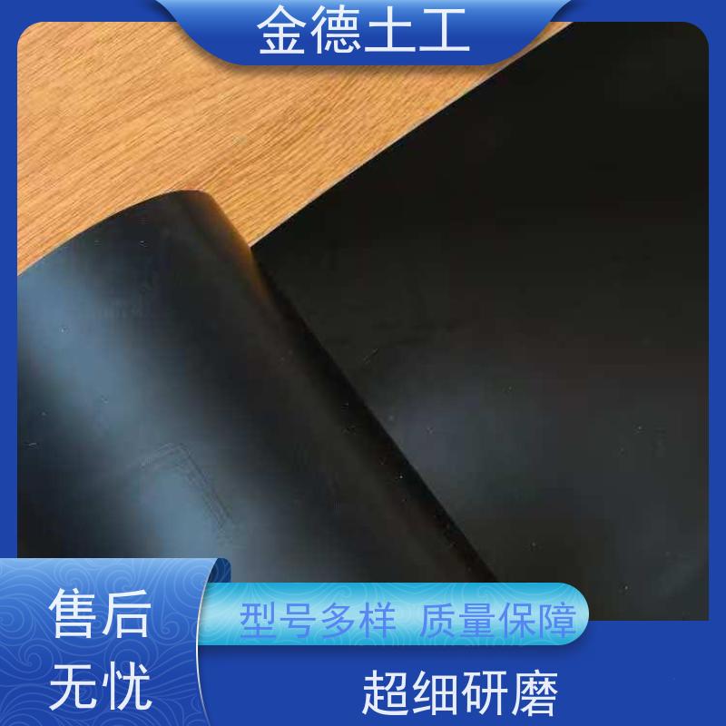 金德土工 固体废物封场 光面ASTM幅宽7米黑膜 化学稳定性高