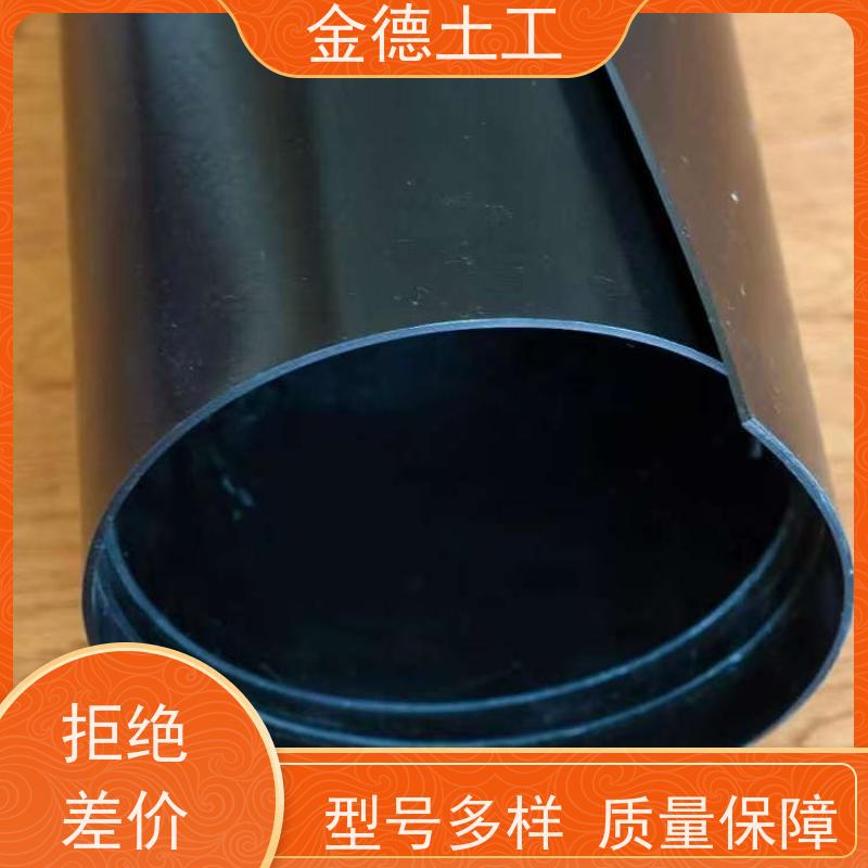 金德土工 石化厂区防污 GH-1型HDPE土工膜1.0厚 适应地基变形