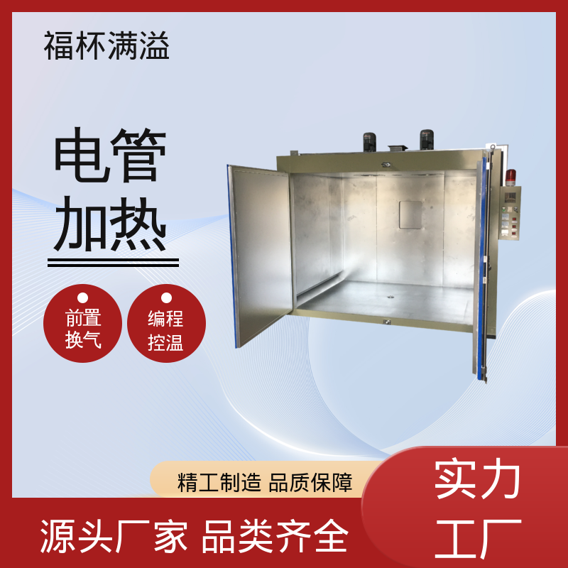 智能温控均匀温度 化工油桶加热箱 性能稳定 福杯满溢