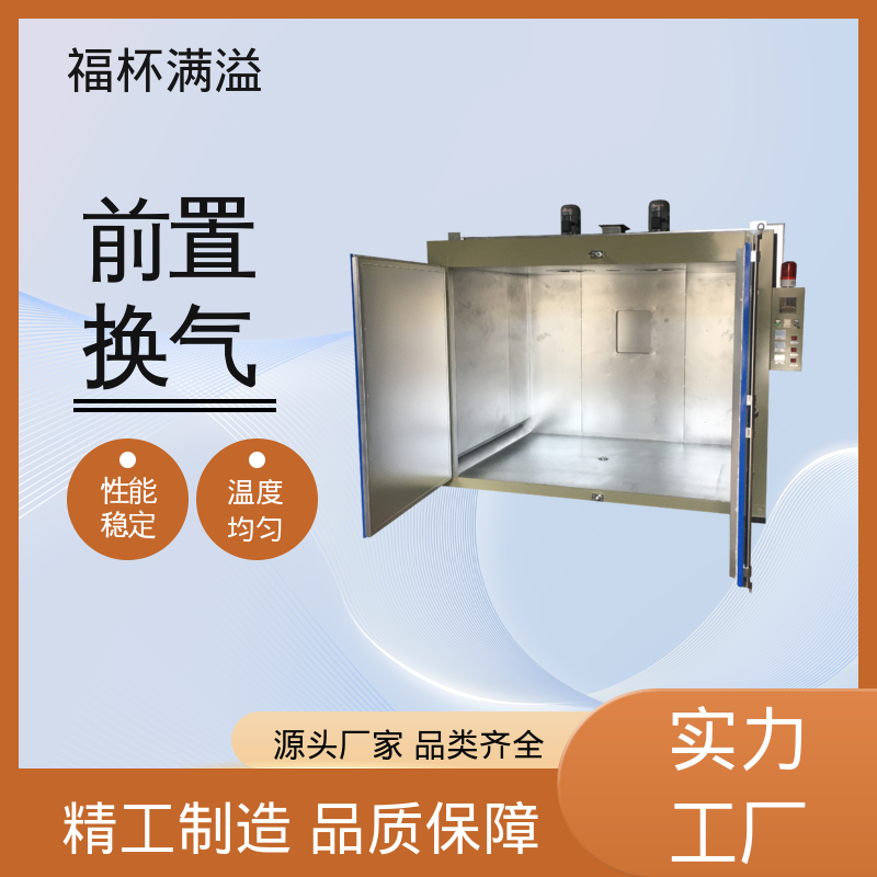 独特的热风循环系统 化学原料预热炉 工作效率高 福杯满溢