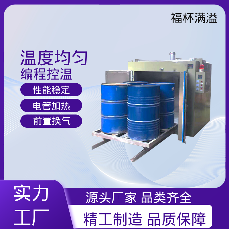 热风循环推车款节能烤箱 油桶加热箱 操作简单 福杯满溢