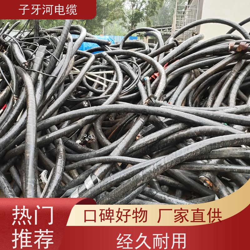 子牙河科技 实时服务 铜芯电缆 高价回收零头 新旧不限