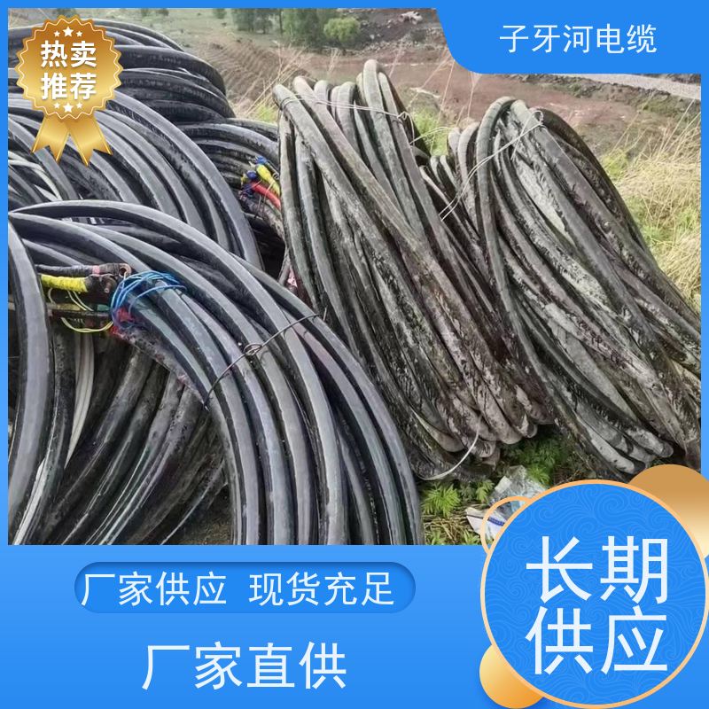 子牙河科技 通信电缆 高价回收工厂废旧 实时服务 新旧不限