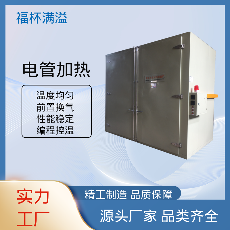工作室温度分布均匀 化学原料预热炉 运行稳定 福杯满溢