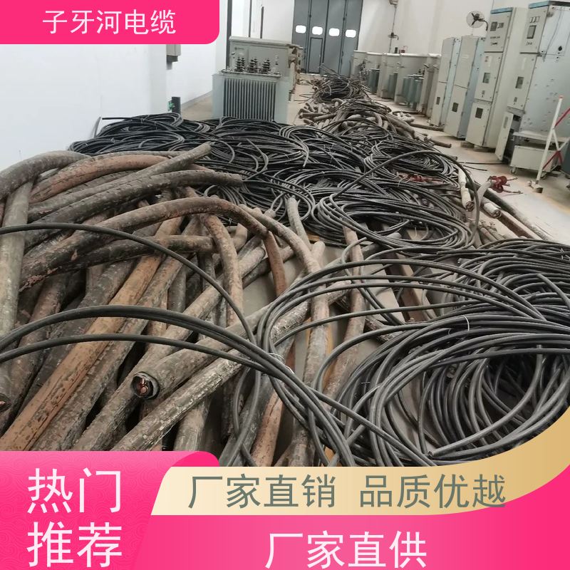 子牙河科技 实时服务 可现场结算 特种电缆 高价回收报废