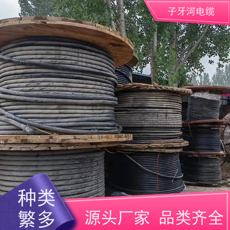 子牙河科技 特种电缆 高价回收去皮 免费评估 上门提货无差价