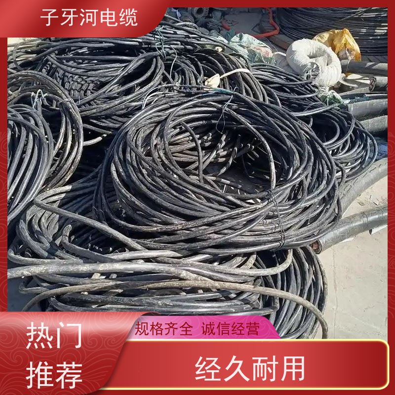 子牙河科技 电线电缆 全国上门 实时服务 高价回收去皮