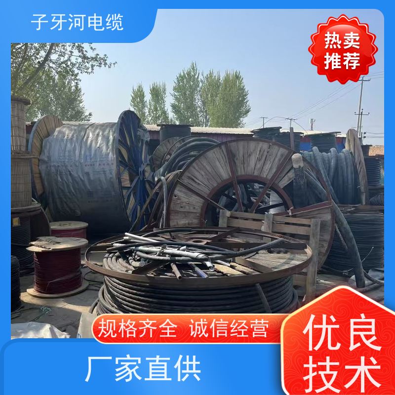 子牙河科技 高价回收废旧 新旧不限 现金支付 控制电缆
