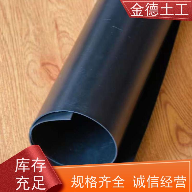 金德土工 应急事故池围 GH-2S型双光面JDPE黑膜 抗紫外线性强