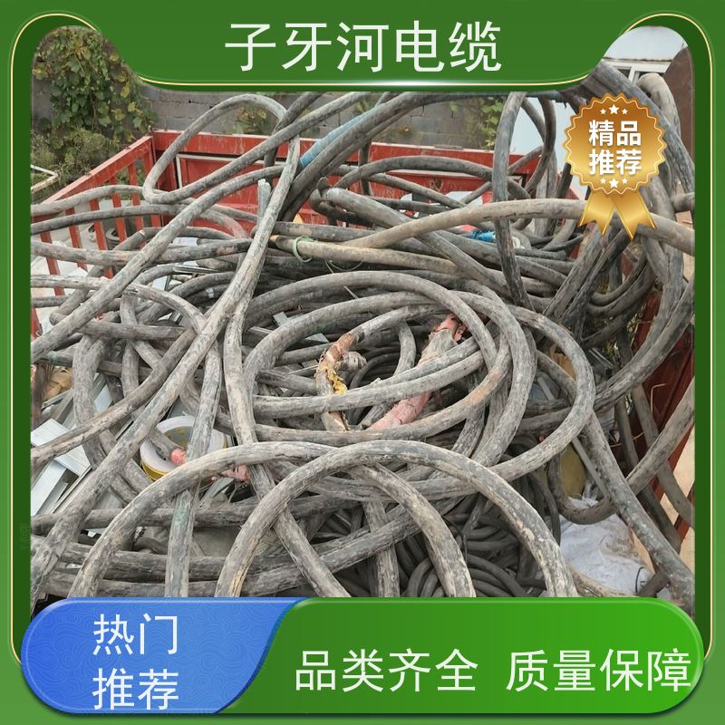 子牙河科技 免费评估 高价回收零头 新旧不限 铜线电缆