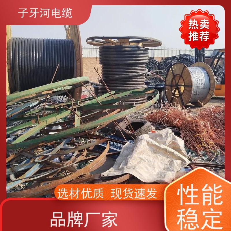 子牙河科技 现金支付 上门提货无差价 高价回收去皮 阻燃电缆