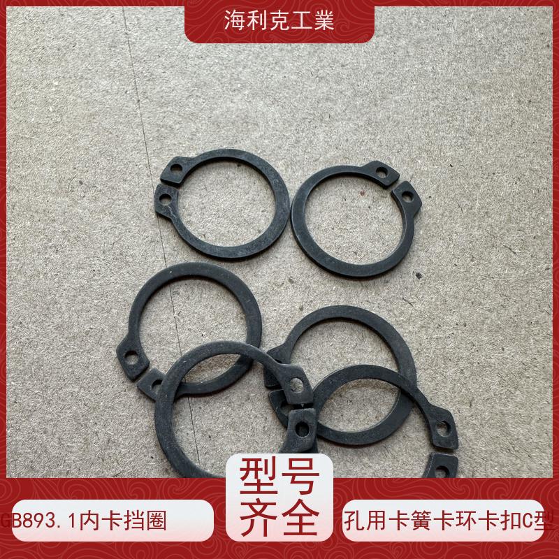 海利克工業 C型孔用挡圈DIN1308(M1308) 不锈钢A2-70 M13