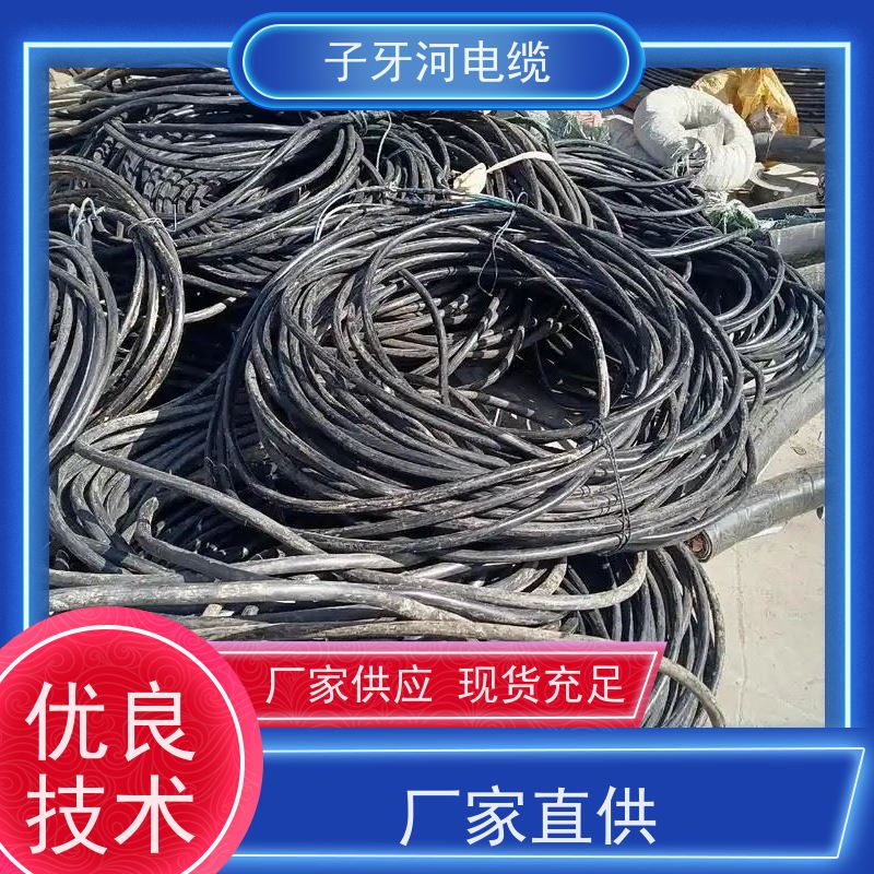 子牙河科技 特种电缆 高价回收二手 多年经验 可现场结算