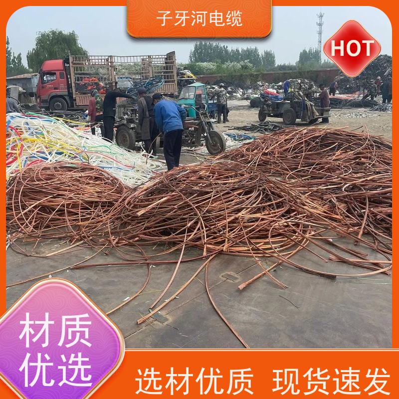 子牙河科技 阻燃电缆 全国上门 多年经验 高价回收报废