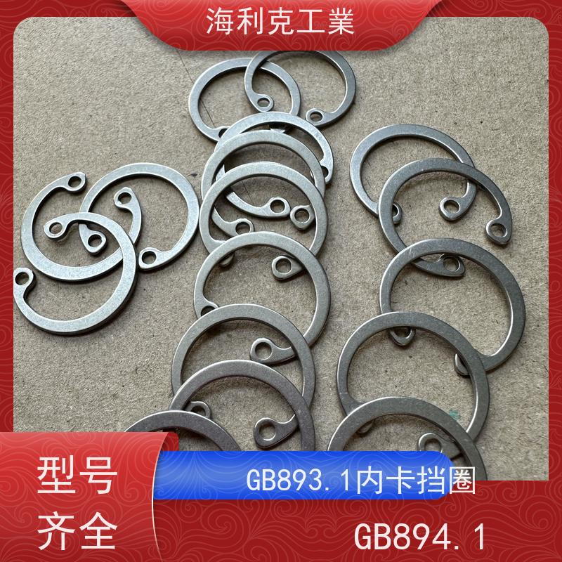 海利克精密工業 C型轴用挡圈外卡GB894 碳钢 M6