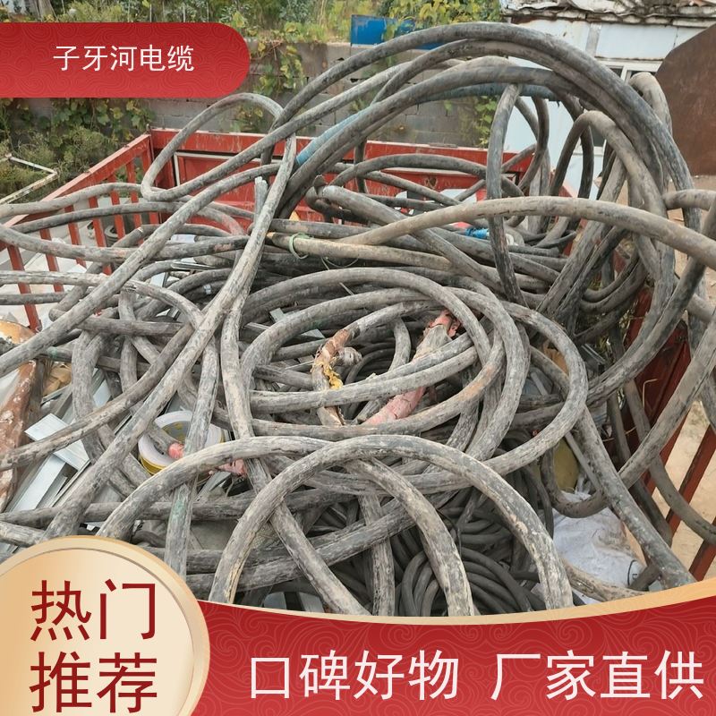 子牙河科技 实时服务 上门提货无差价 高价回收拆迁 电力电缆